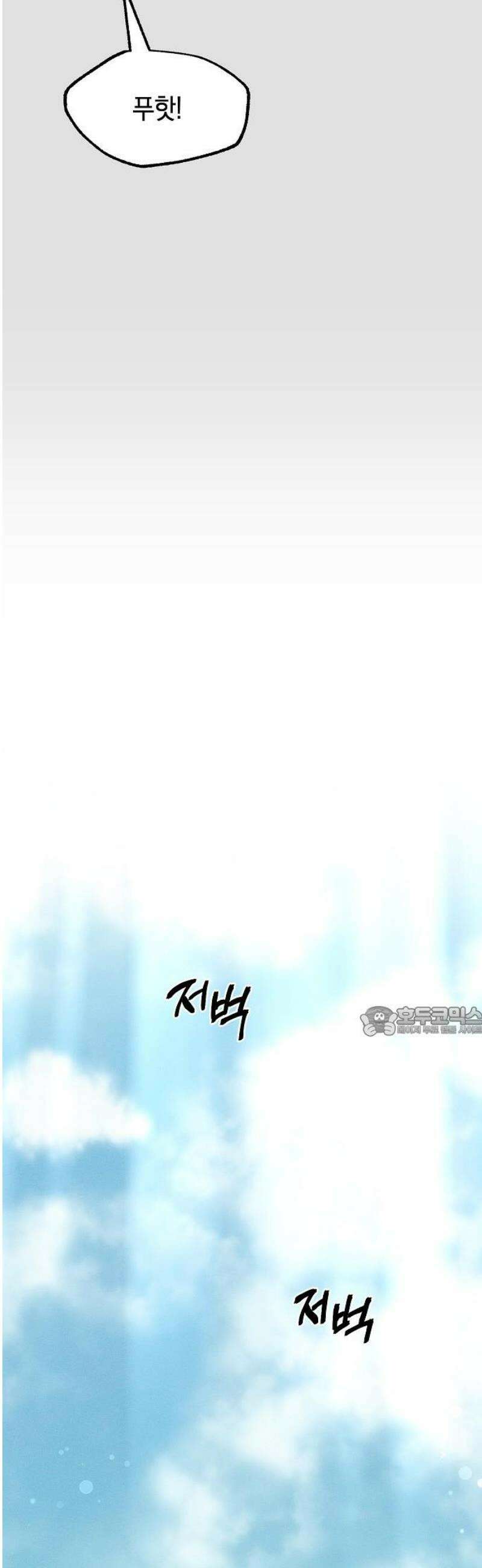 괴물의 바다 80화 15