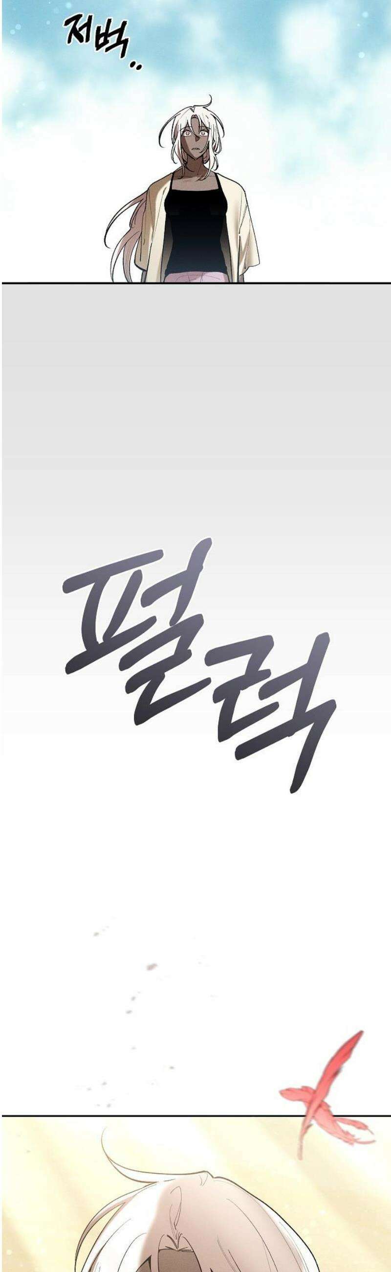 괴물의 바다 80화 16