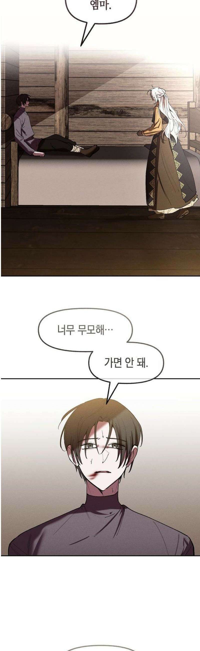 괴물의 바다 80화 44