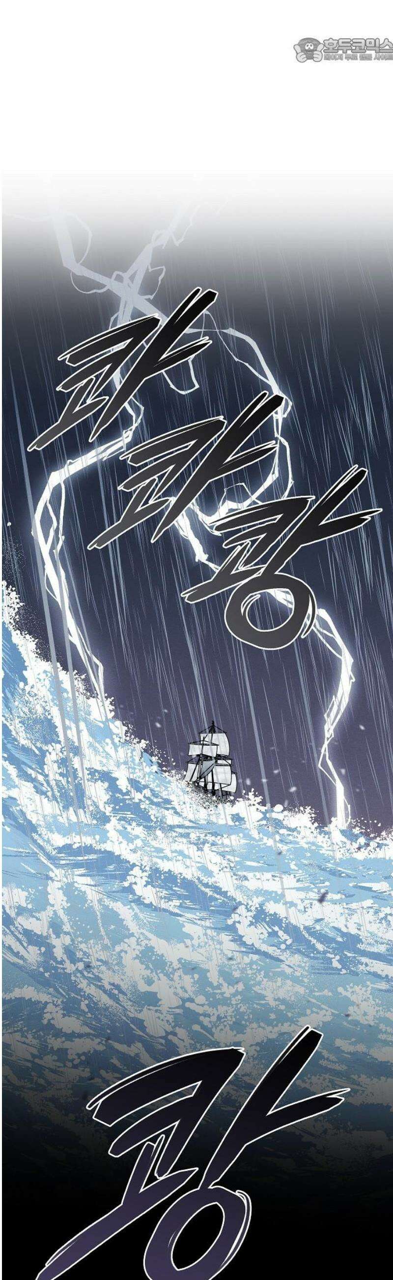 괴물의 바다 80화 52
