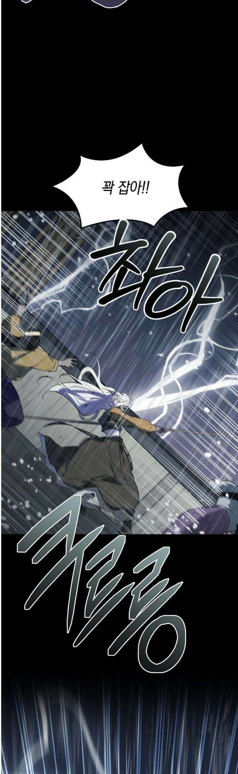 괴물의 바다 80화 53
