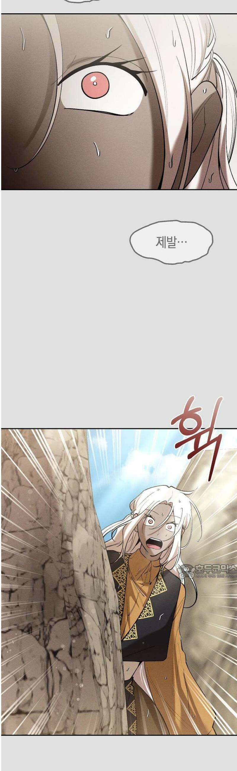 괴물의 바다 80화 62