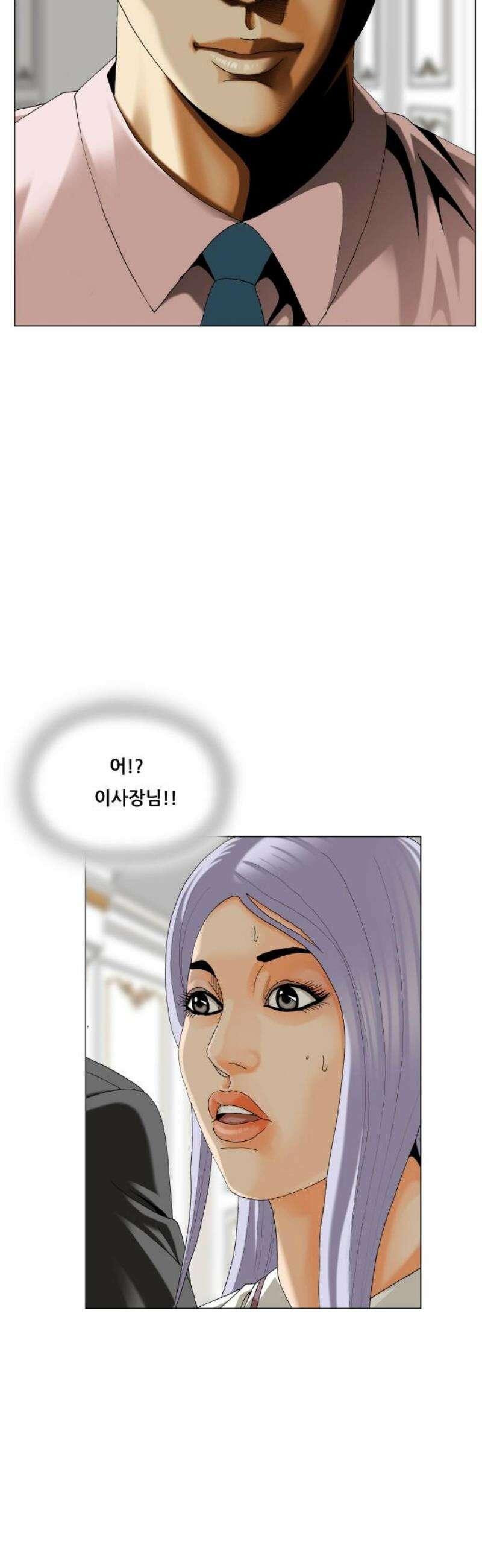 최강전설 강해효 614화 3