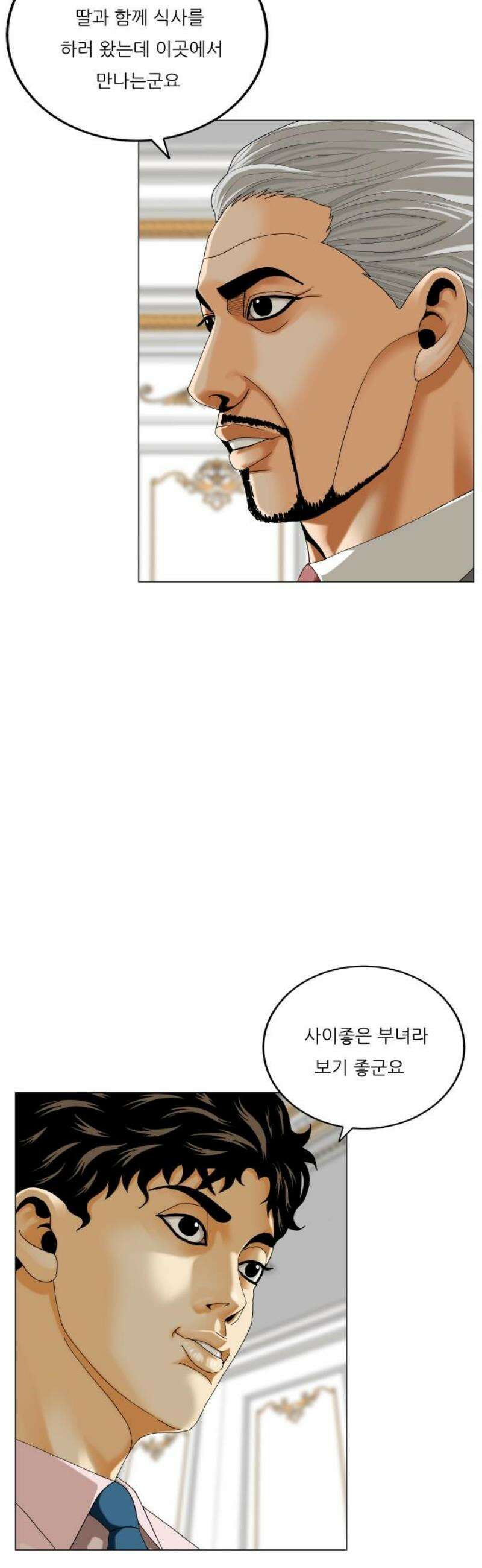 최강전설 강해효 614화 6