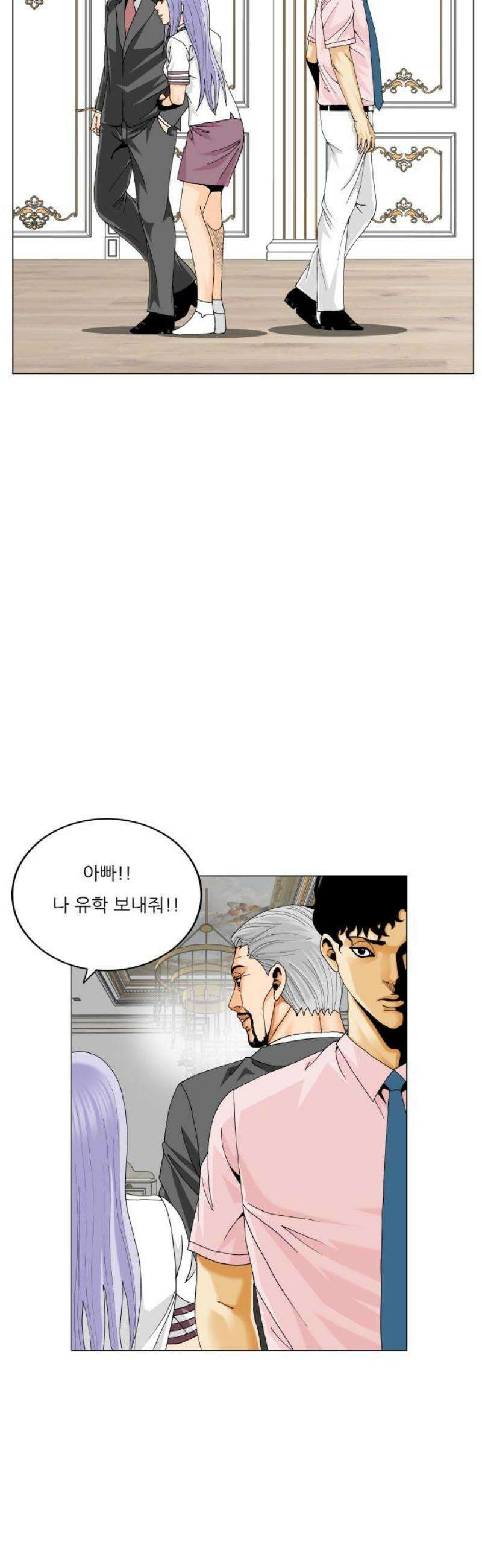 최강전설 강해효 614화 8