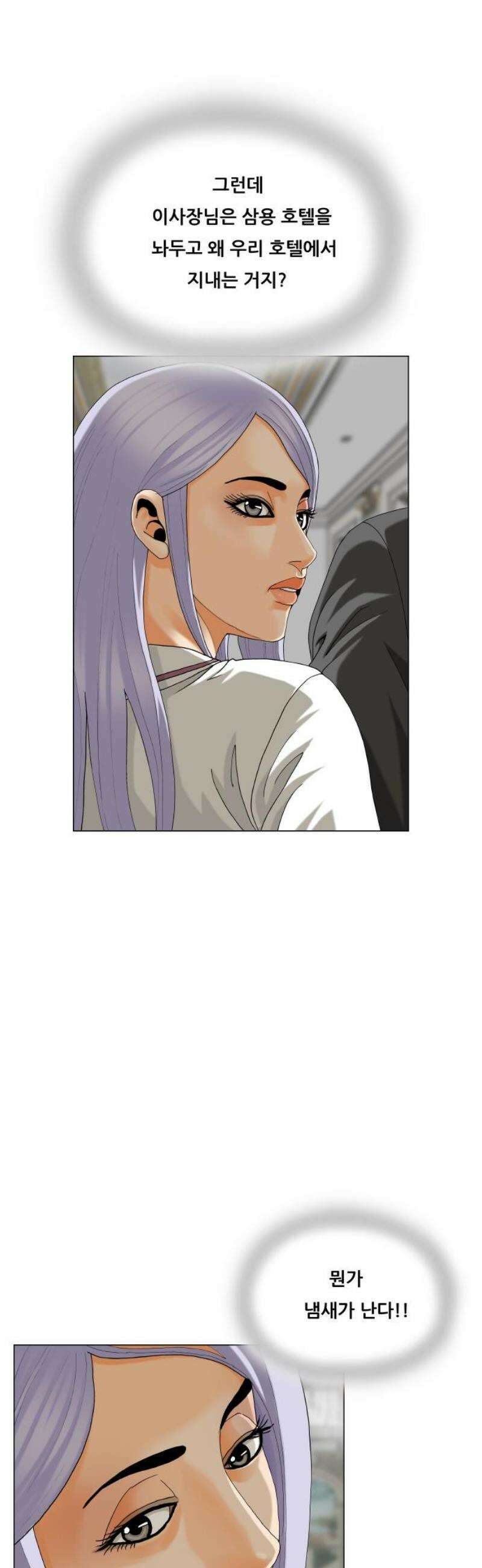 최강전설 강해효 614화 12