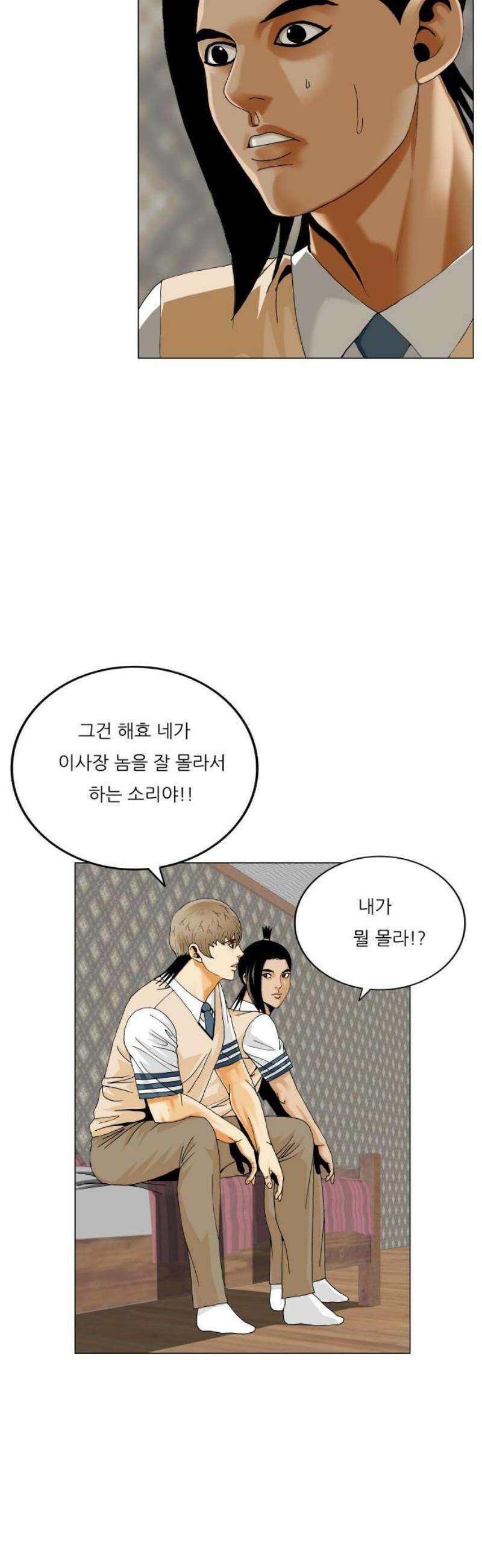 최강전설 강해효 614화 16