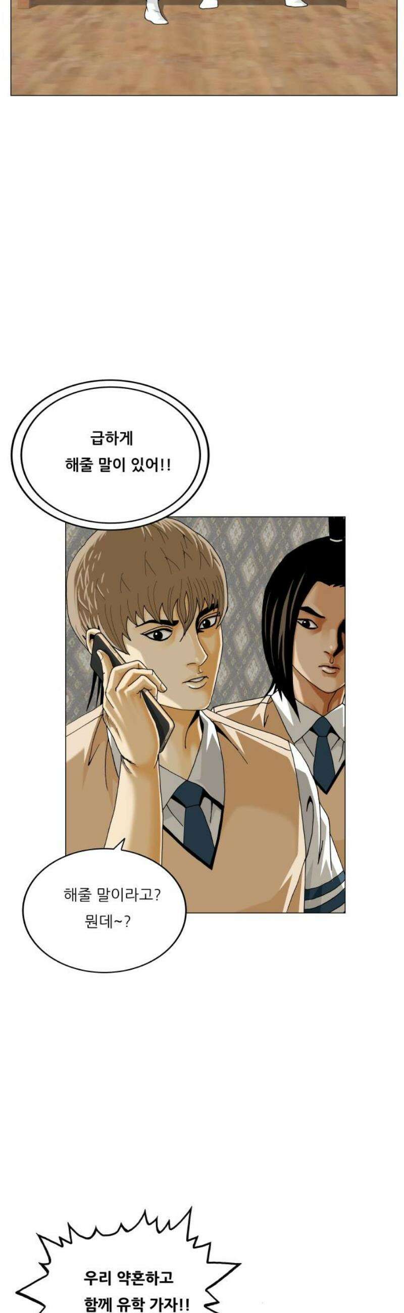최강전설 강해효 614화 21
