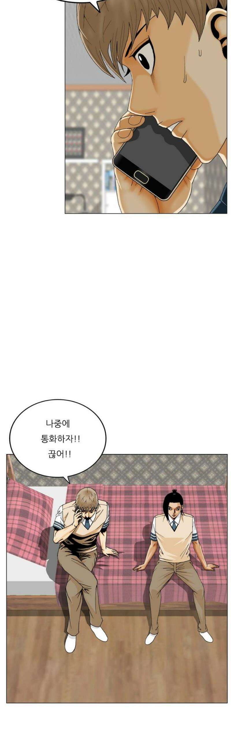 최강전설 강해효 614화 25