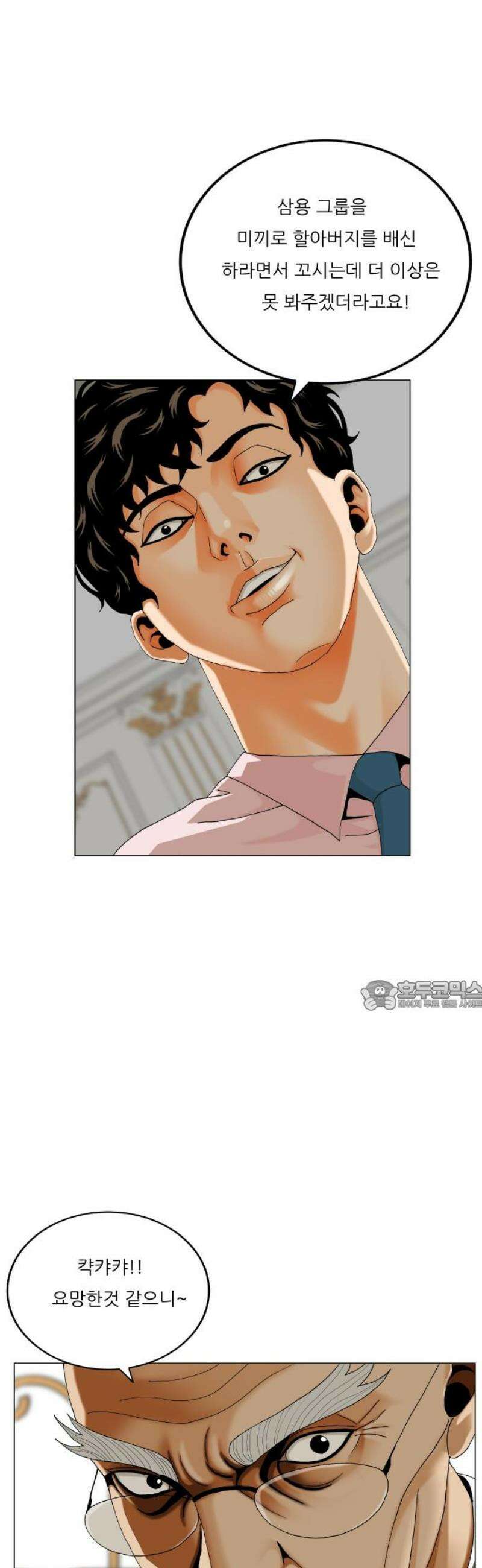 최강전설 강해효 614화 30