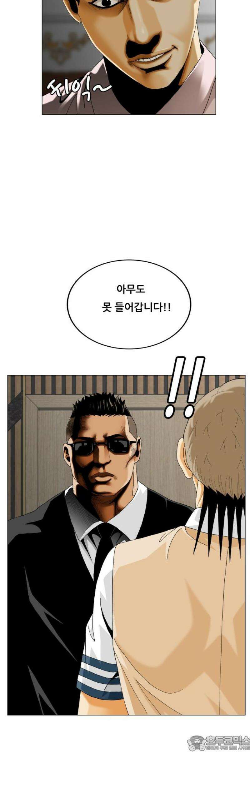 최강전설 강해효 614화 34
