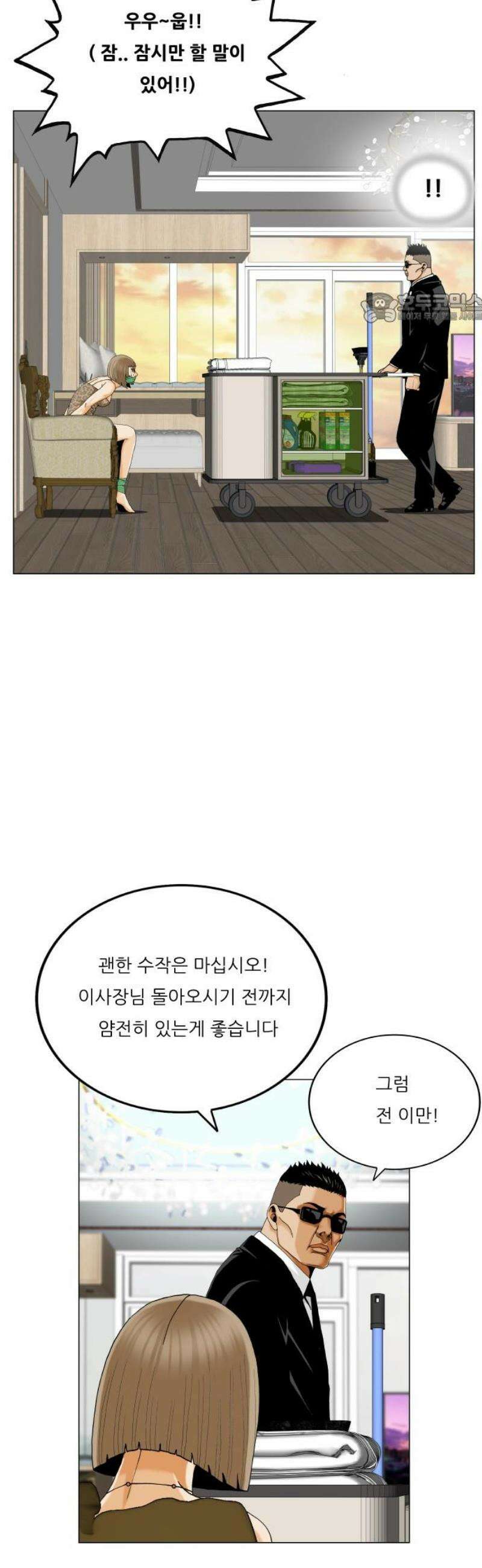 최강전설 강해효 614화 39