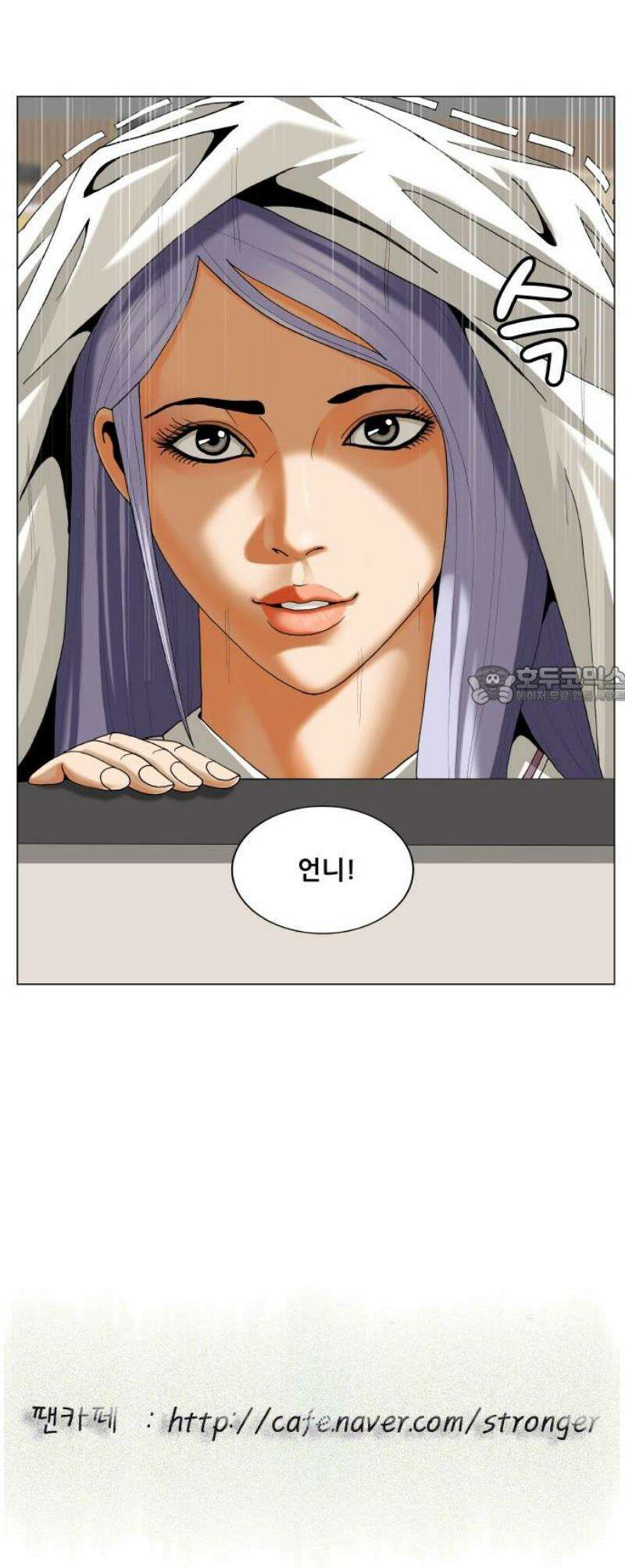 최강전설 강해효 614화 41