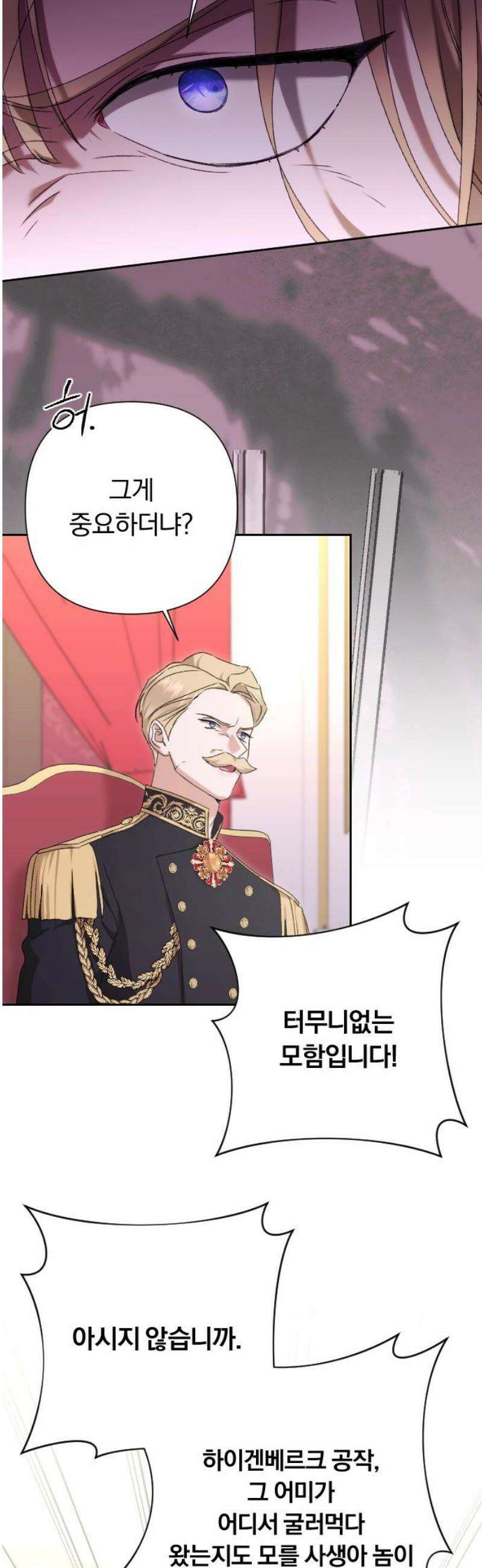 후회조차 사치인 당신들에게 55화 14