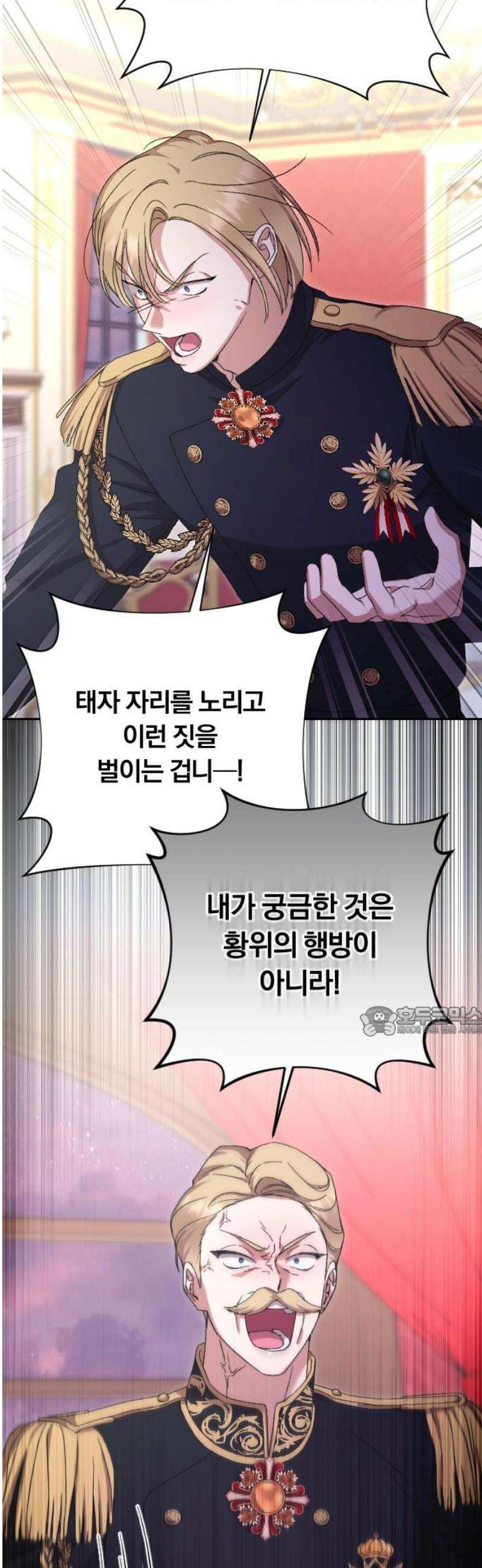 후회조차 사치인 당신들에게 55화 15
