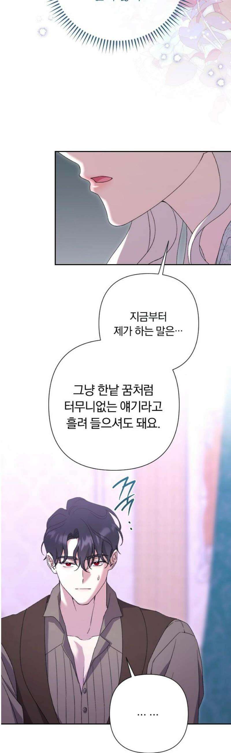 후회조차 사치인 당신들에게 55화 27