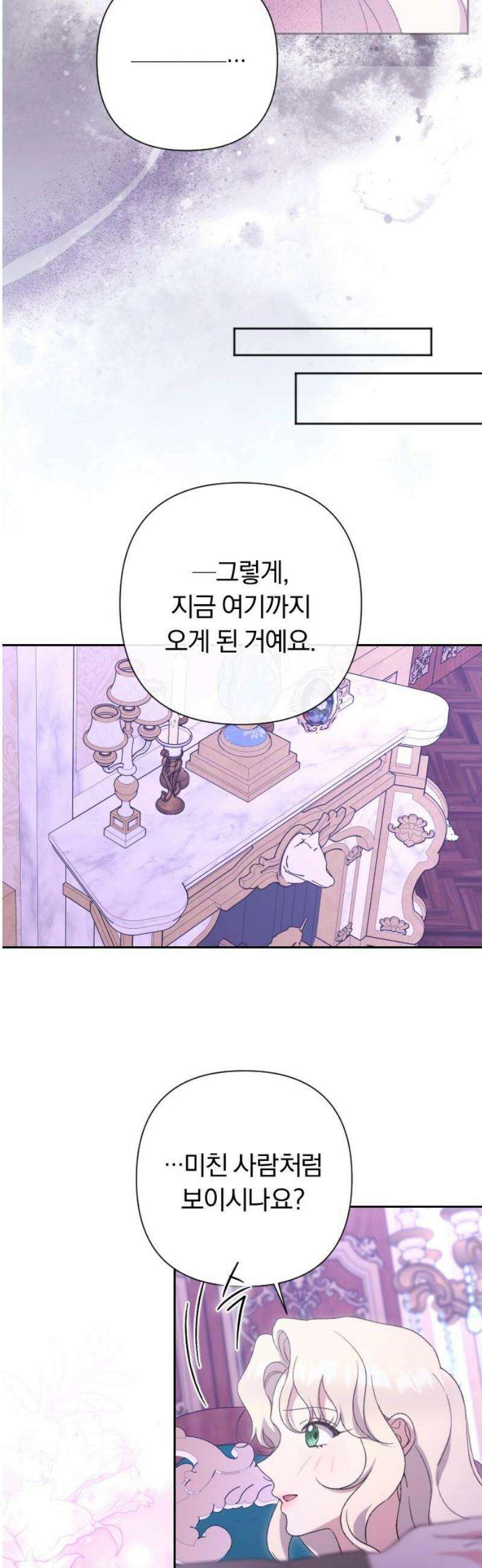 후회조차 사치인 당신들에게 55화 29