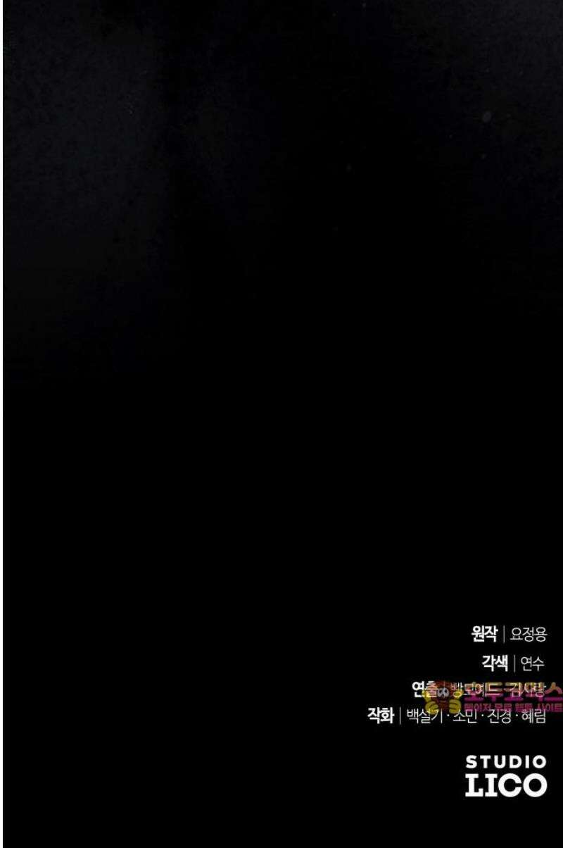 후회조차 사치인 당신들에게 55화 40