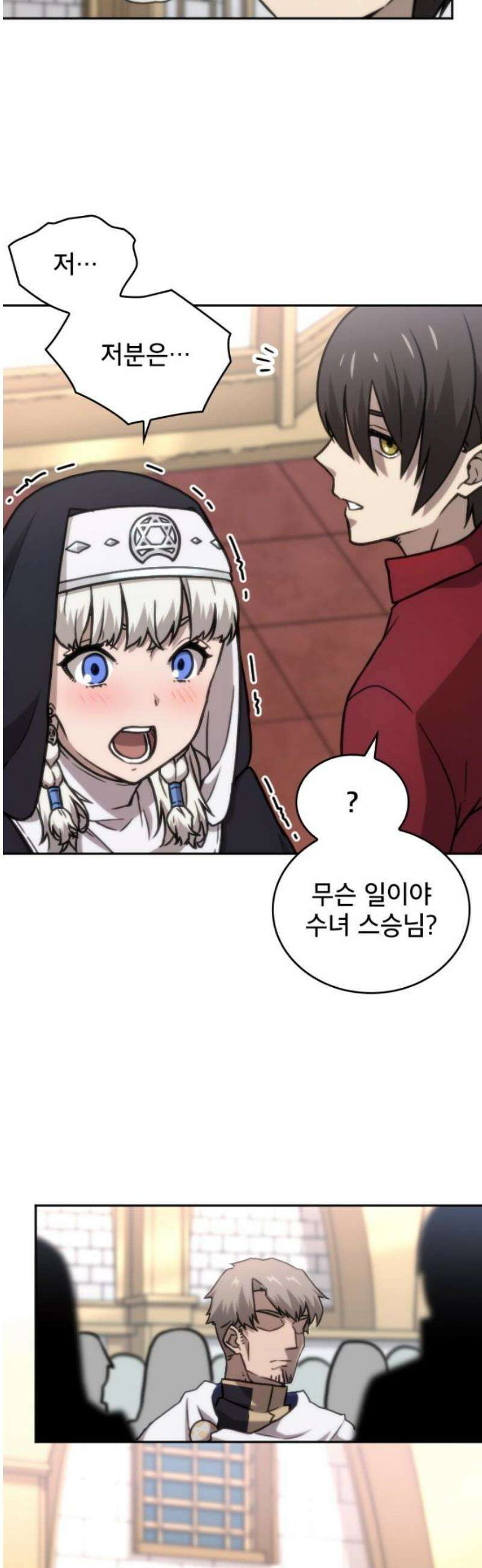 엄청 소환된 건에 대하여 46화 5
