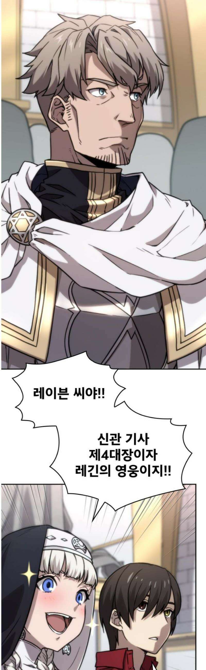 엄청 소환된 건에 대하여 46화 6
