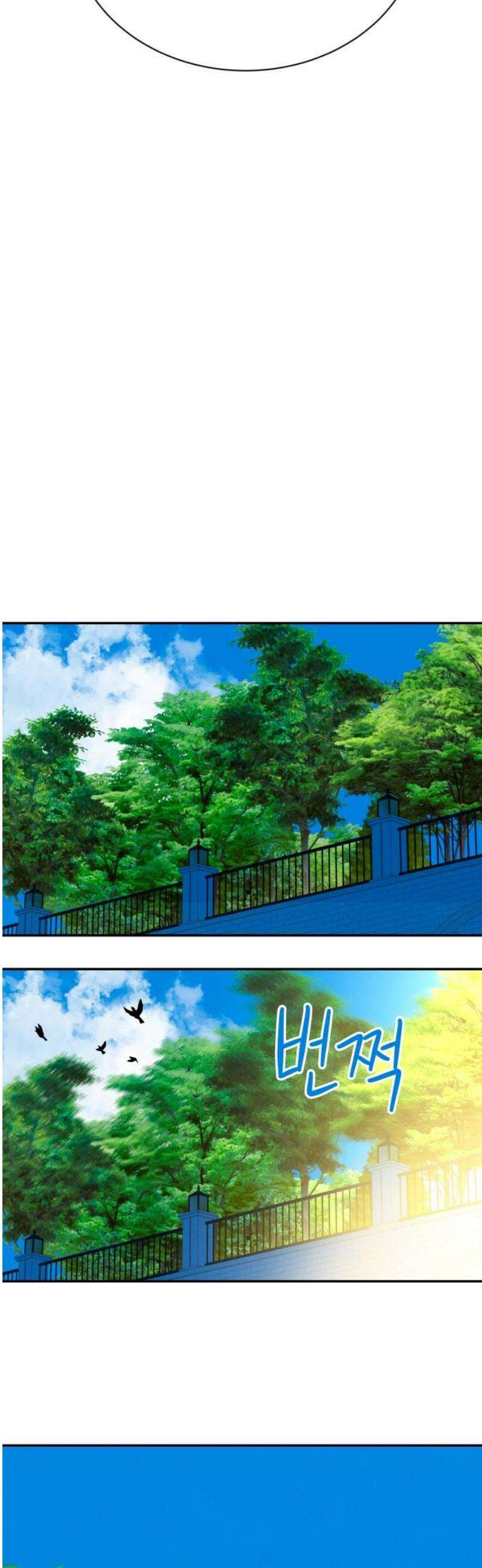 메리지 블루스 33화 6