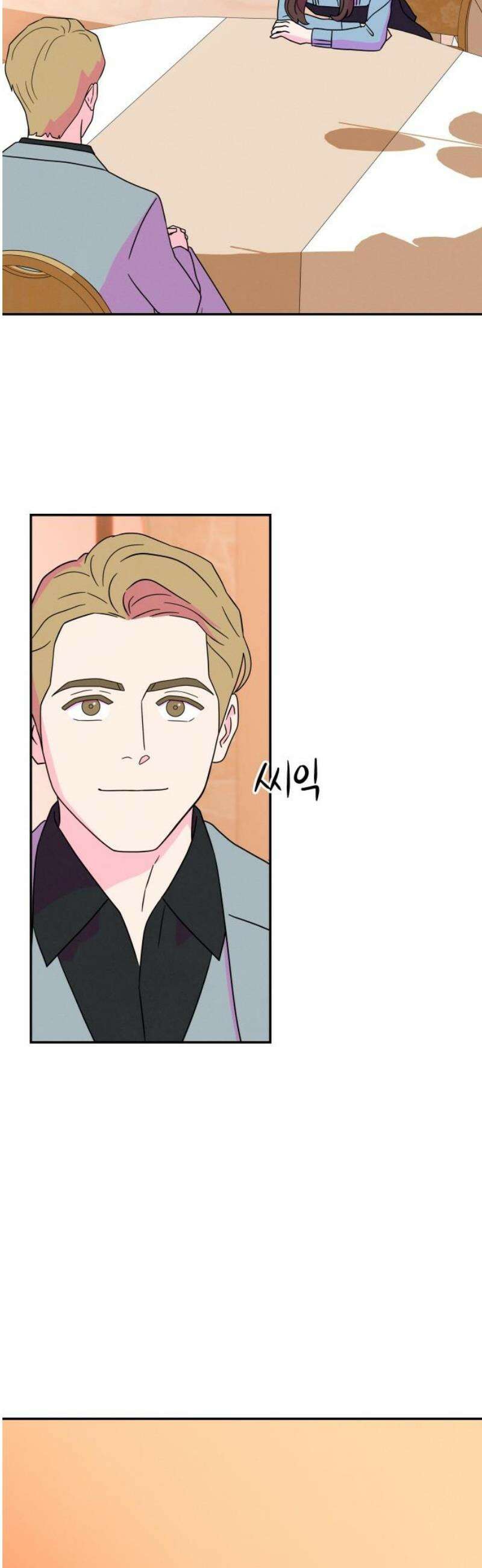 메리지 블루스 33화 10