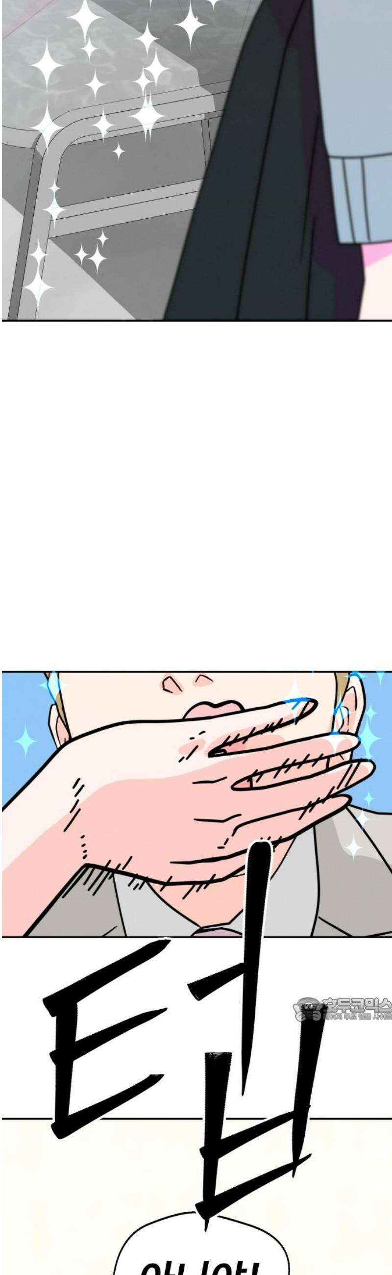 메리지 블루스 33화 17
