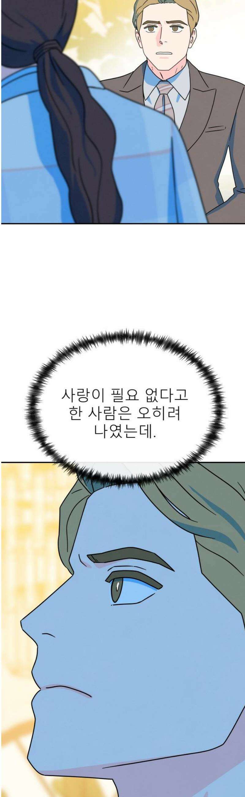 메리지 블루스 33화 25