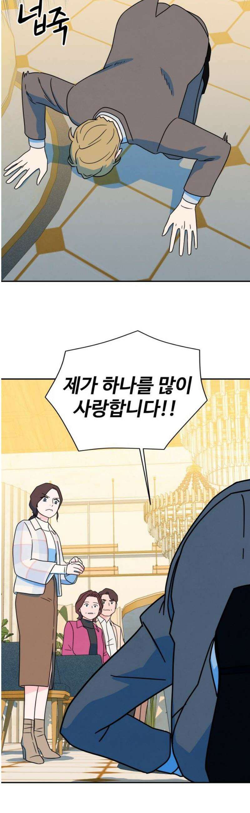 메리지 블루스 33화 27