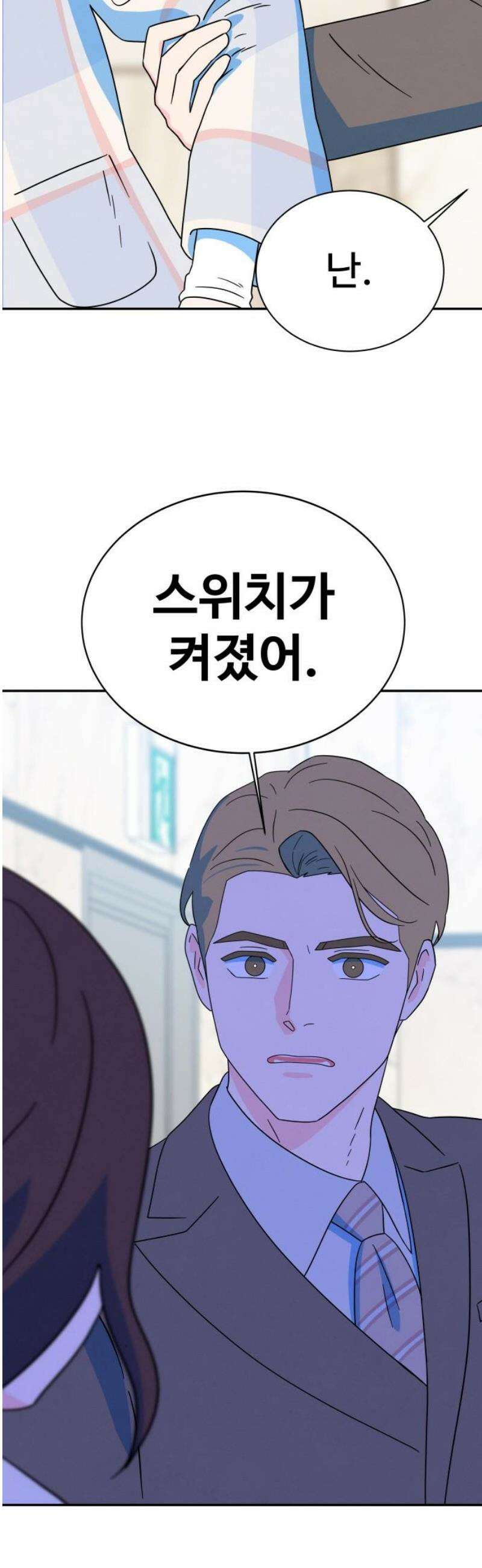 메리지 블루스 33화 33