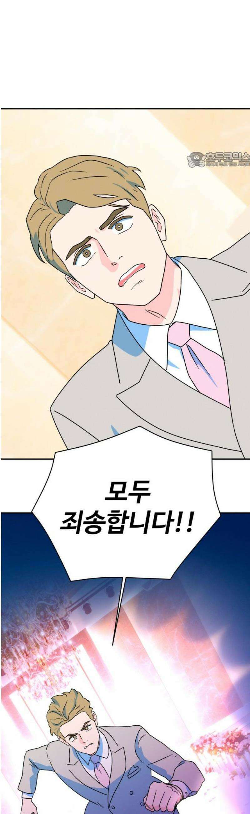 메리지 블루스 33화 39