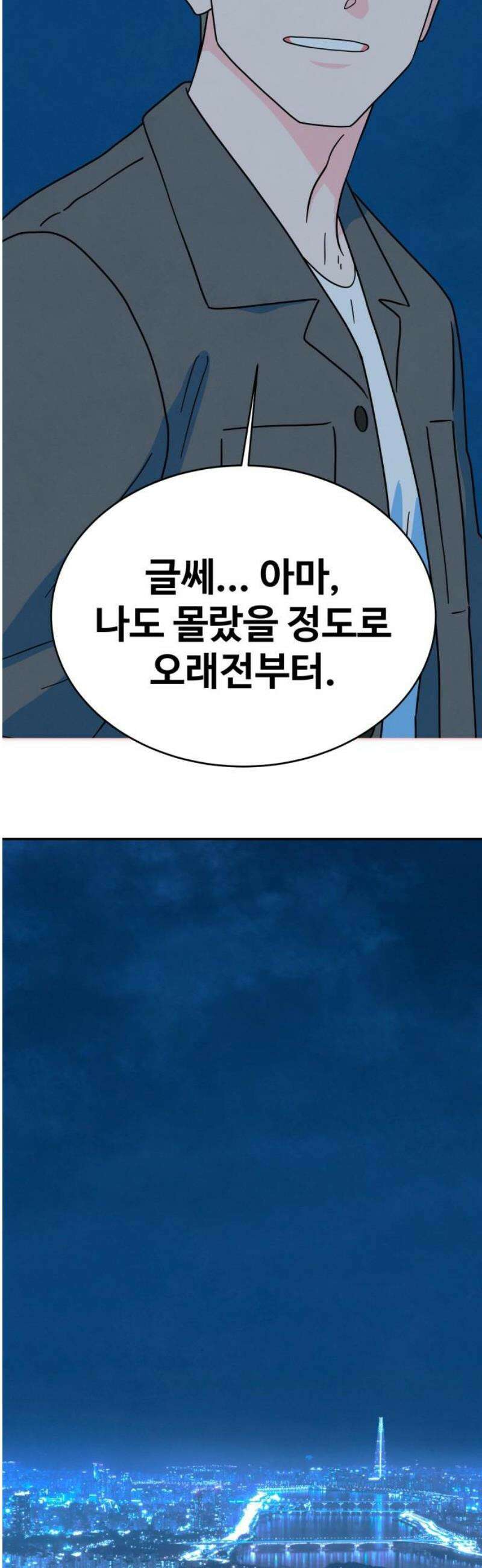 메리지 블루스 33화 48