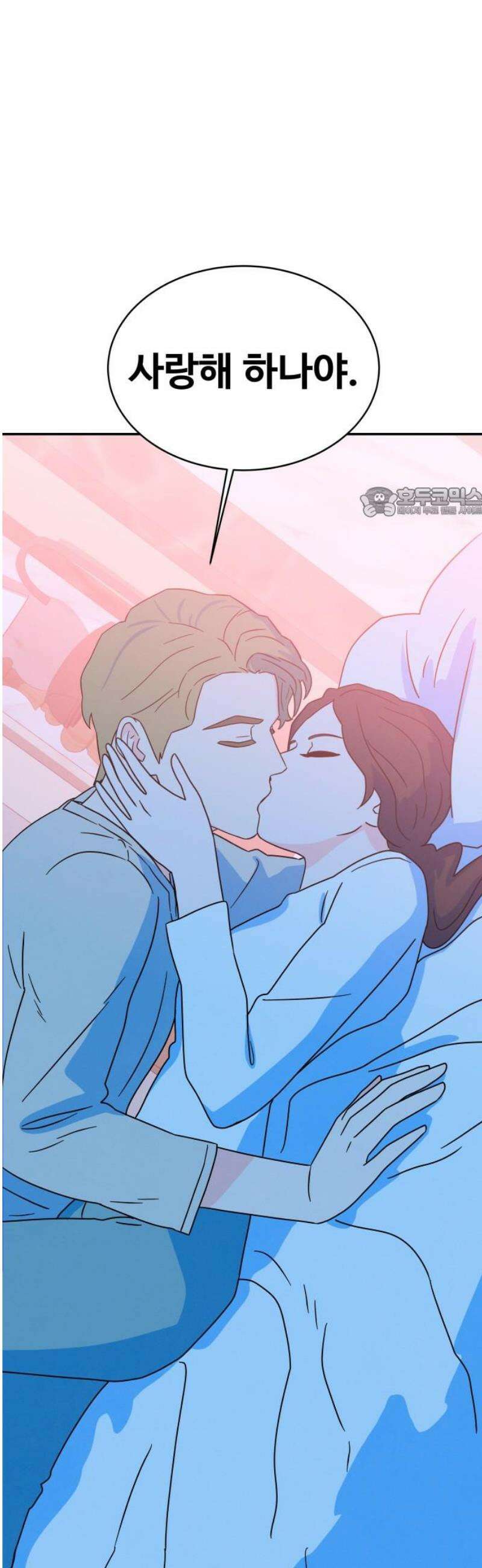 메리지 블루스 33화 56