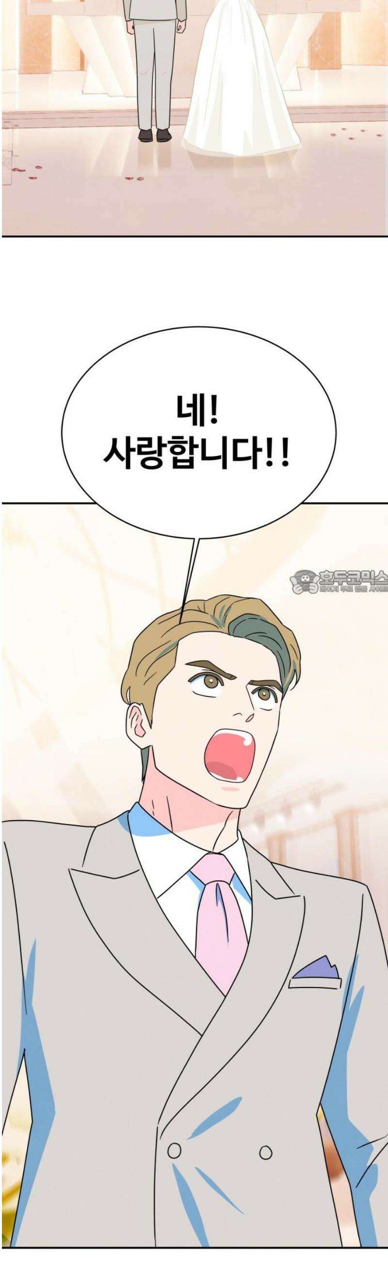 메리지 블루스 33화 58
