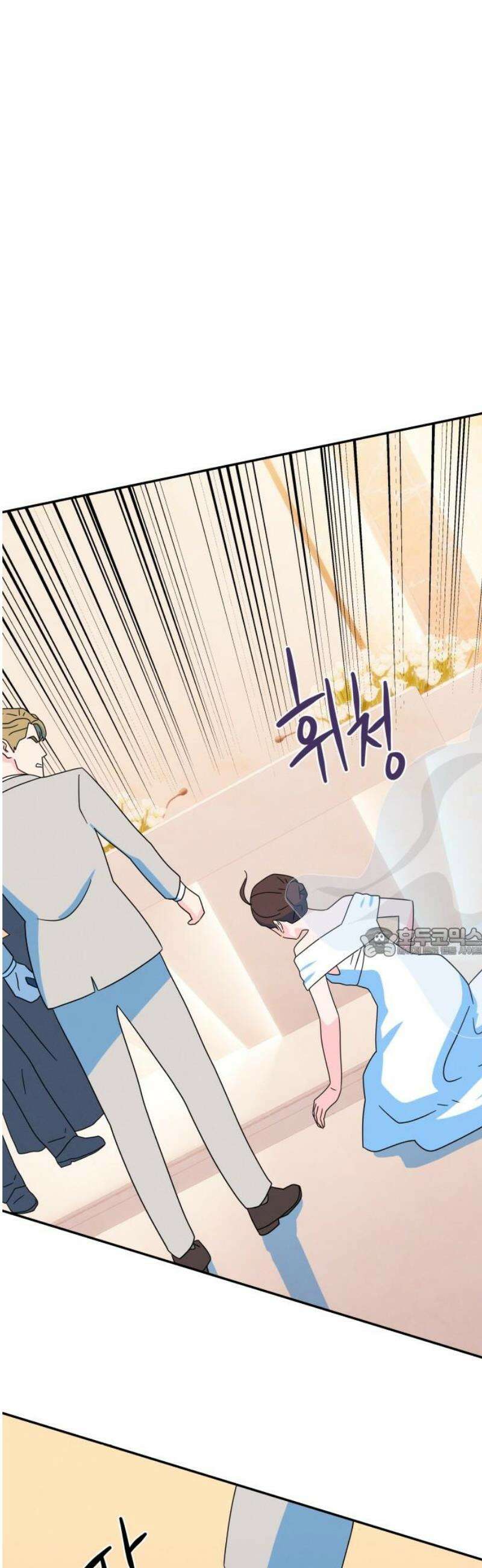 메리지 블루스 33화 60