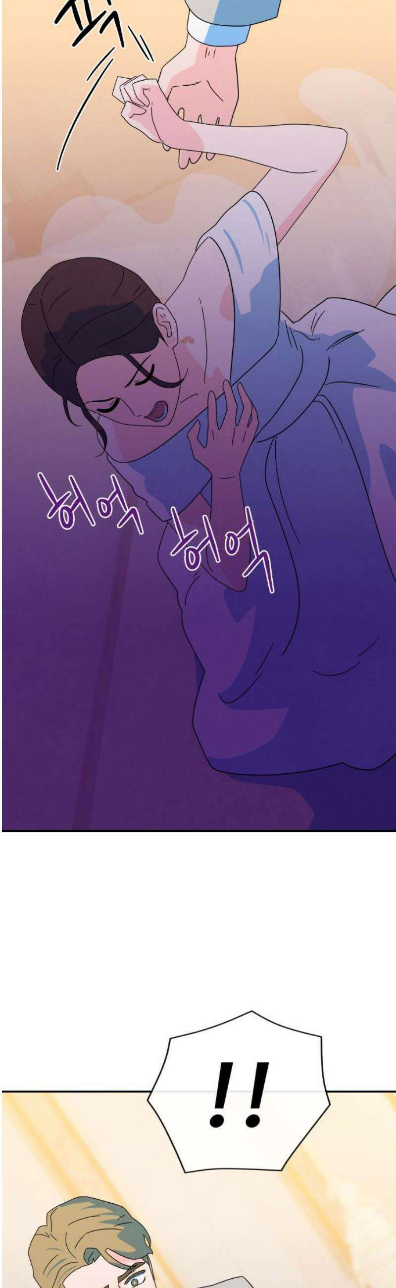 메리지 블루스 33화 61