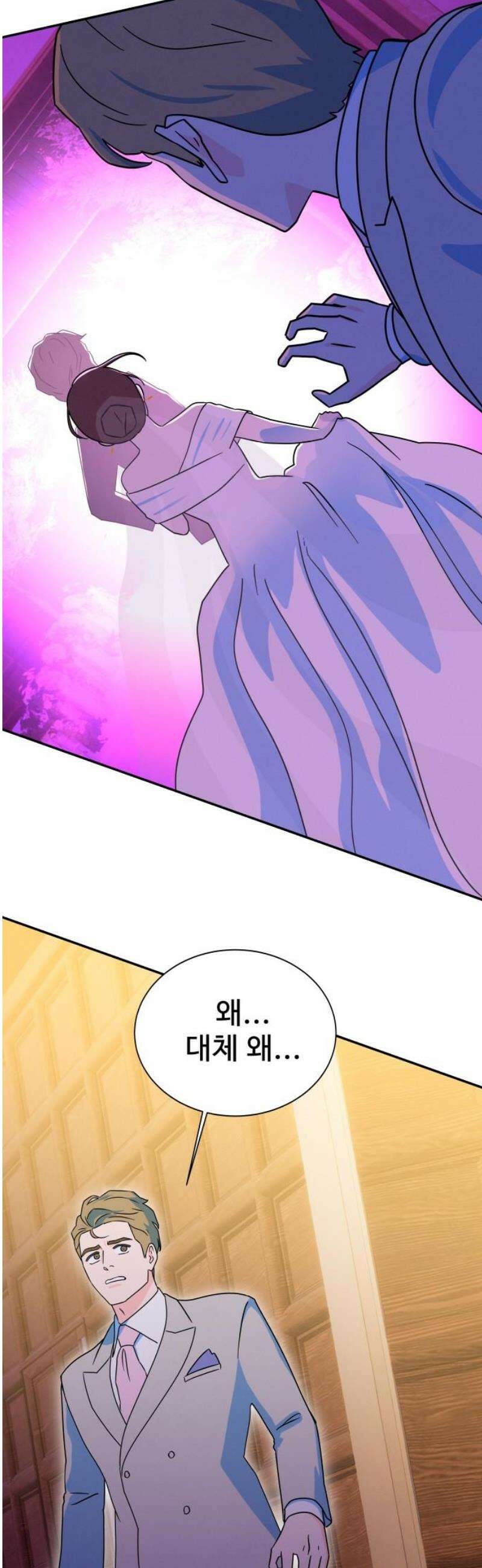 메리지 블루스 33화 63