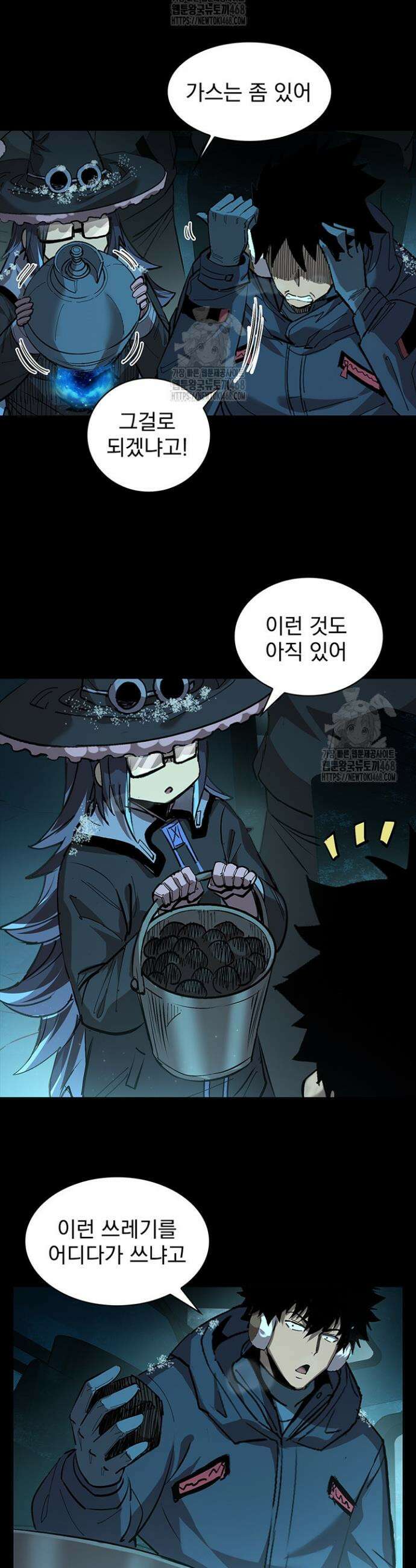 극한전기 40화 3