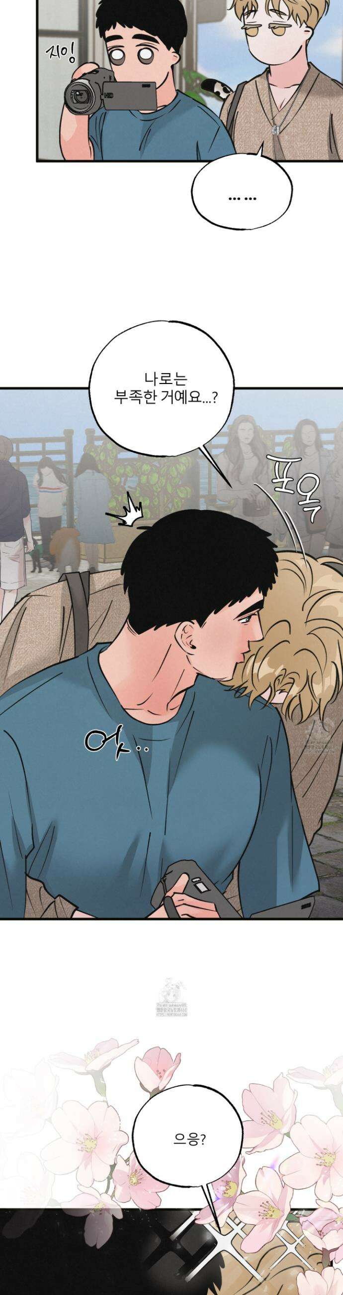 골든 페어(Golden Pair) 57화 3
