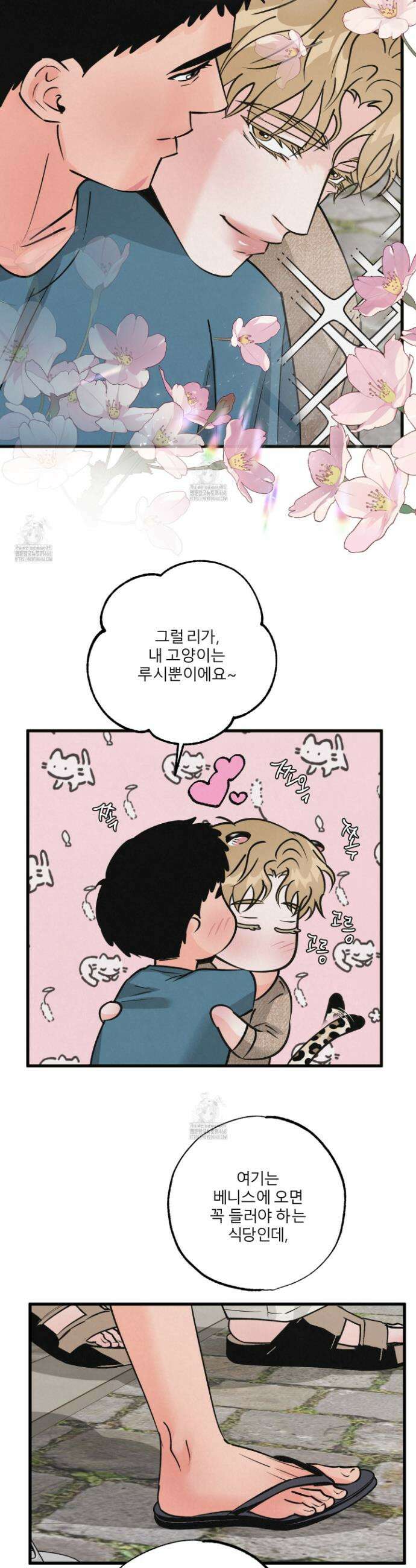 골든 페어(Golden Pair) 57화 4