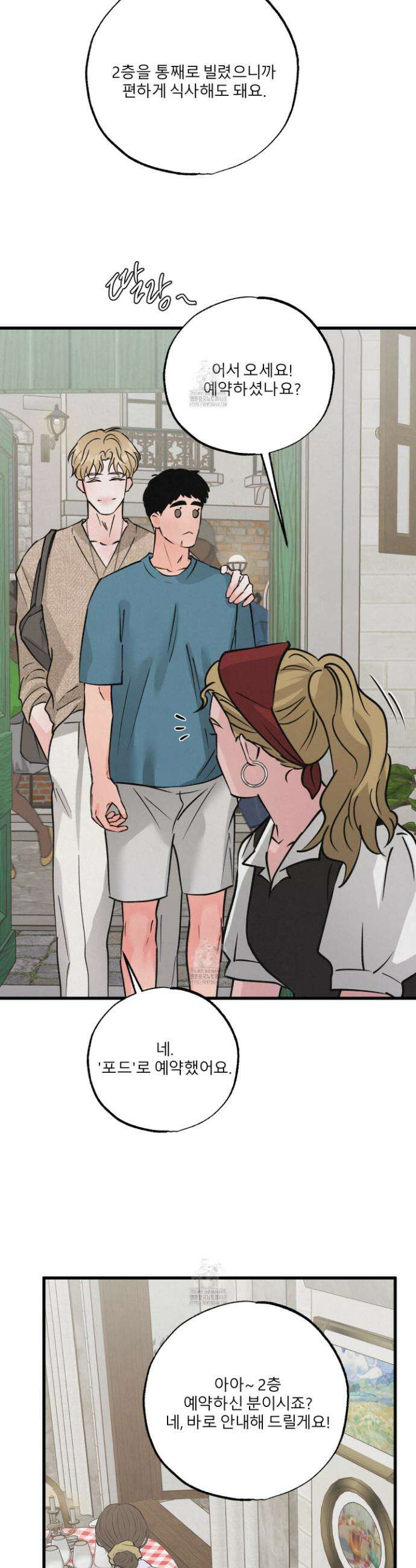 골든 페어(Golden Pair) 57화 5