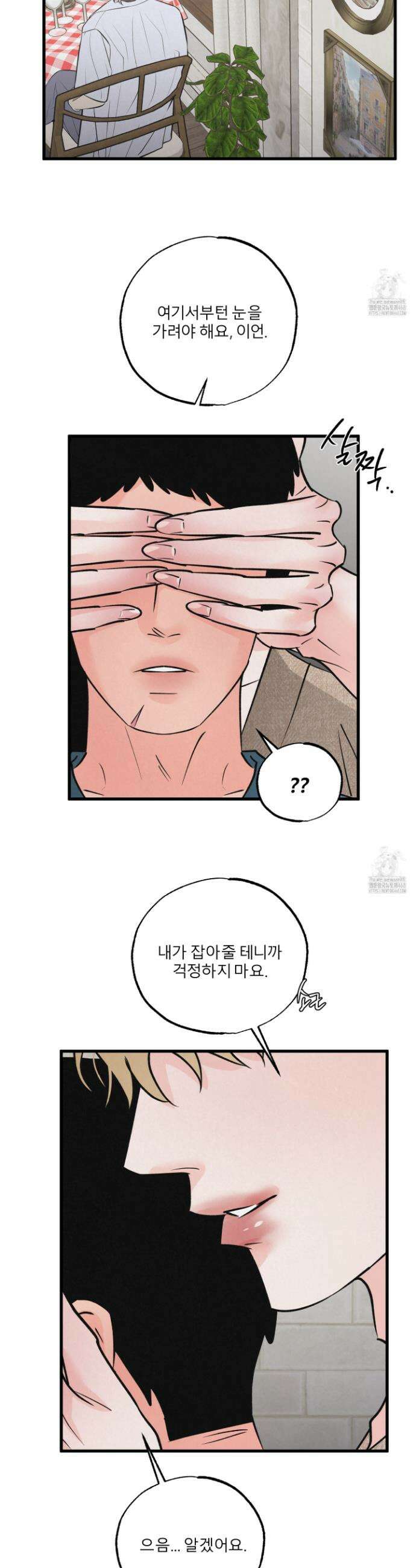 골든 페어(Golden Pair) 57화 6