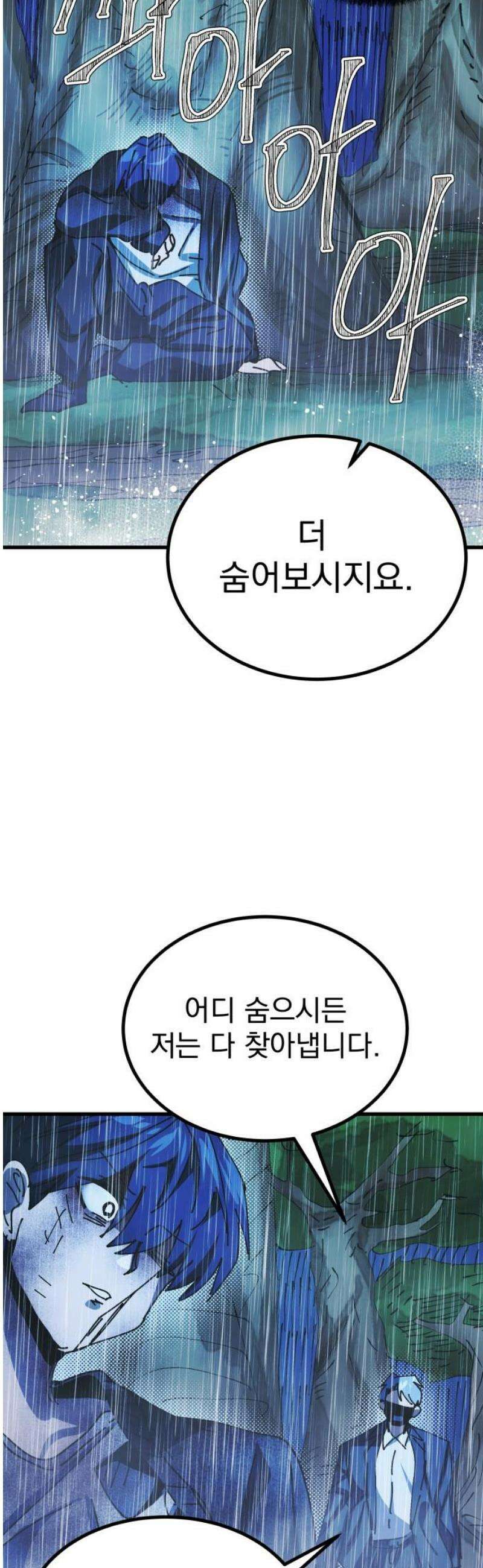 어느날 교주가 된다면 62화 운명(2) 8