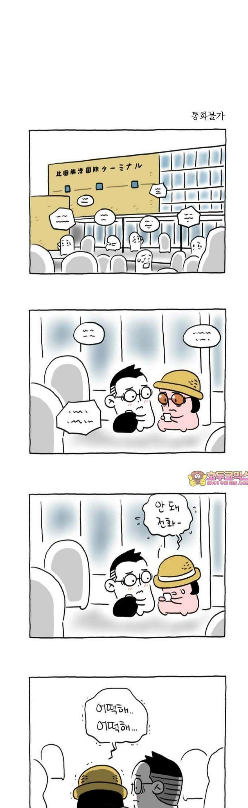 PTSD 2화 1