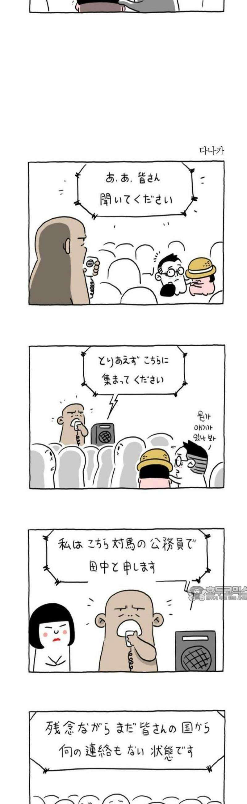 PTSD 2화 2
