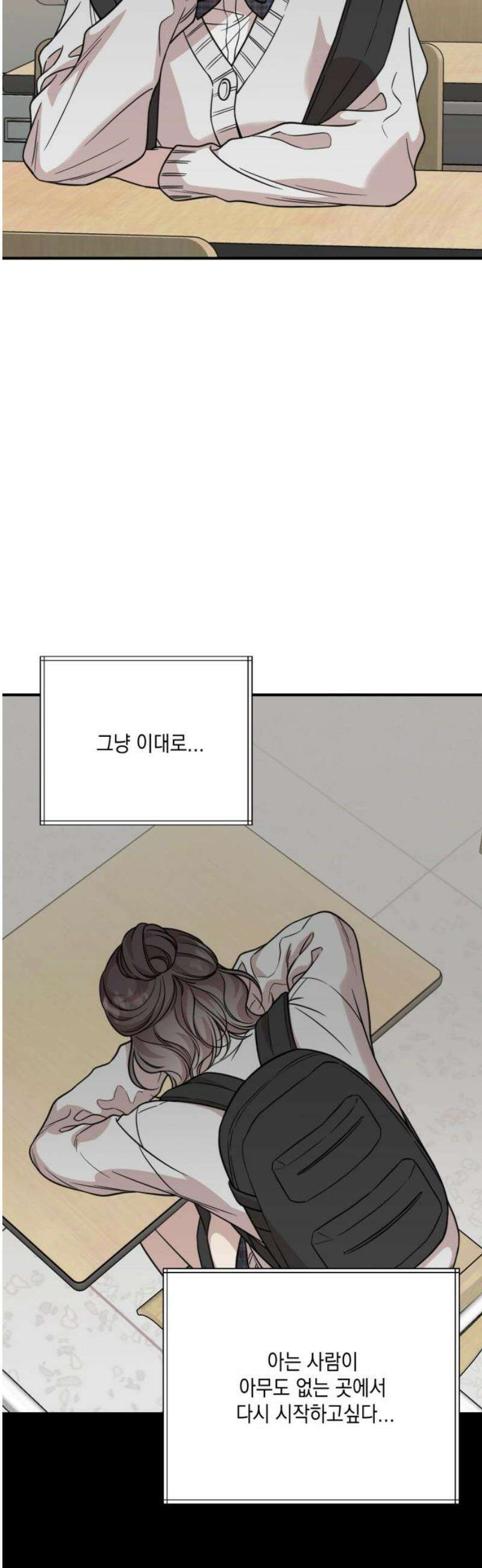 랭커랑 연애가능 31화 5