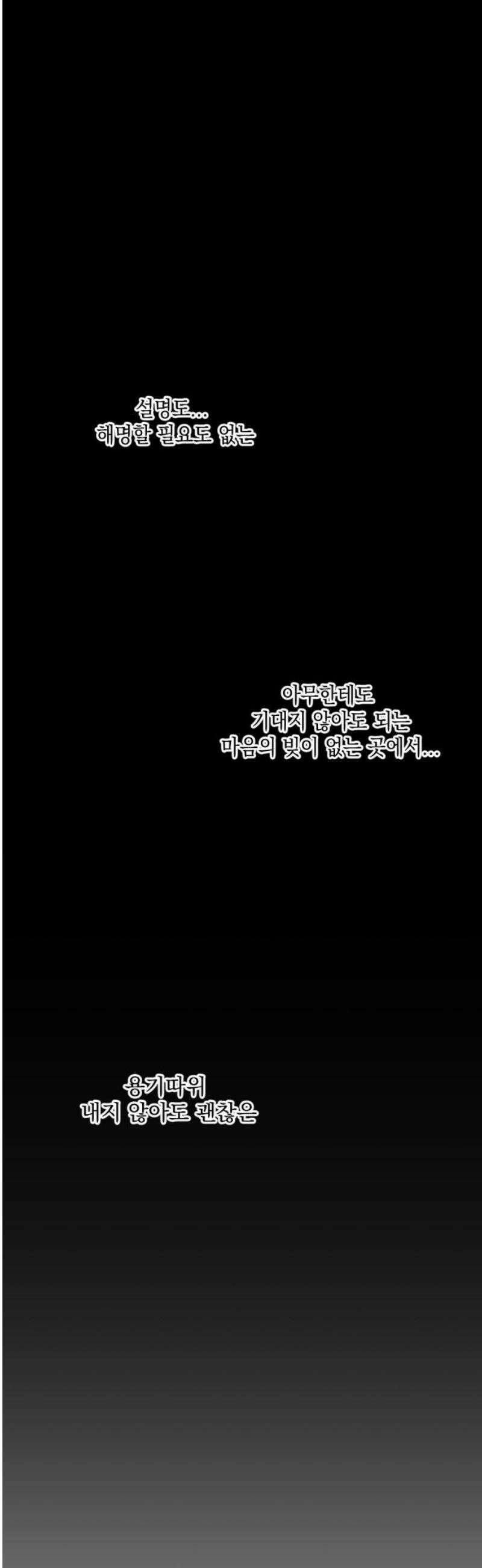 랭커랑 연애가능 31화 6