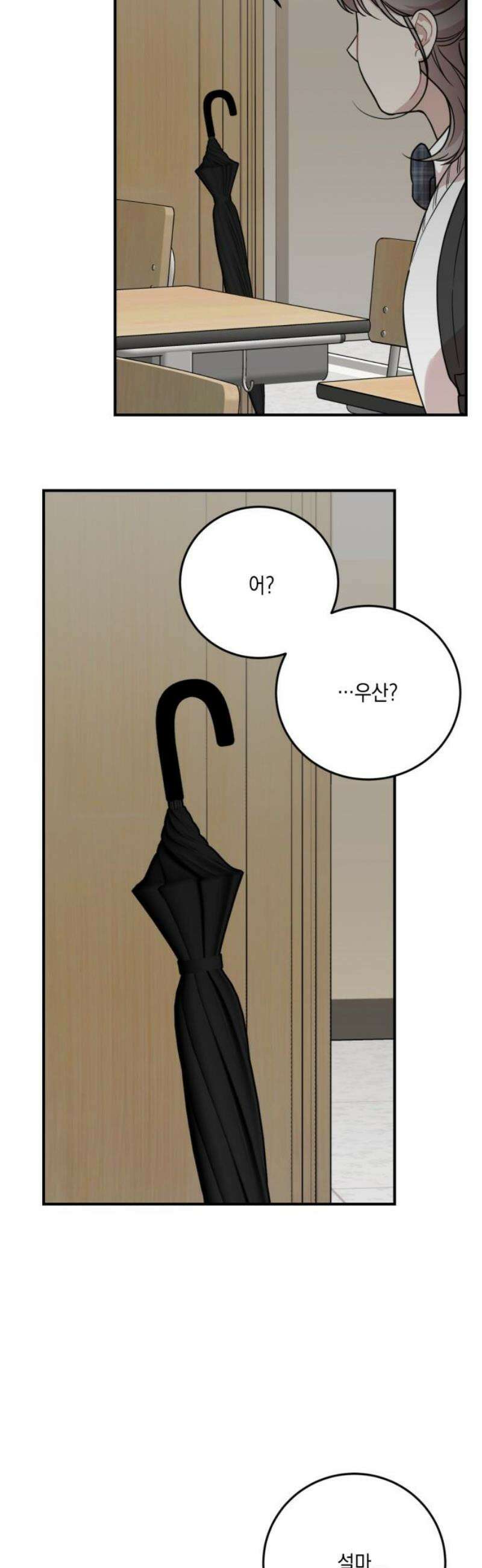 랭커랑 연애가능 31화 8