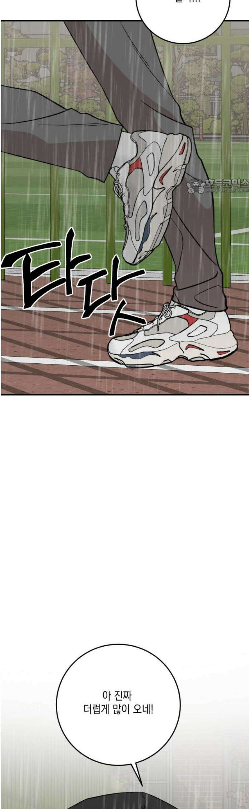 랭커랑 연애가능 31화 9