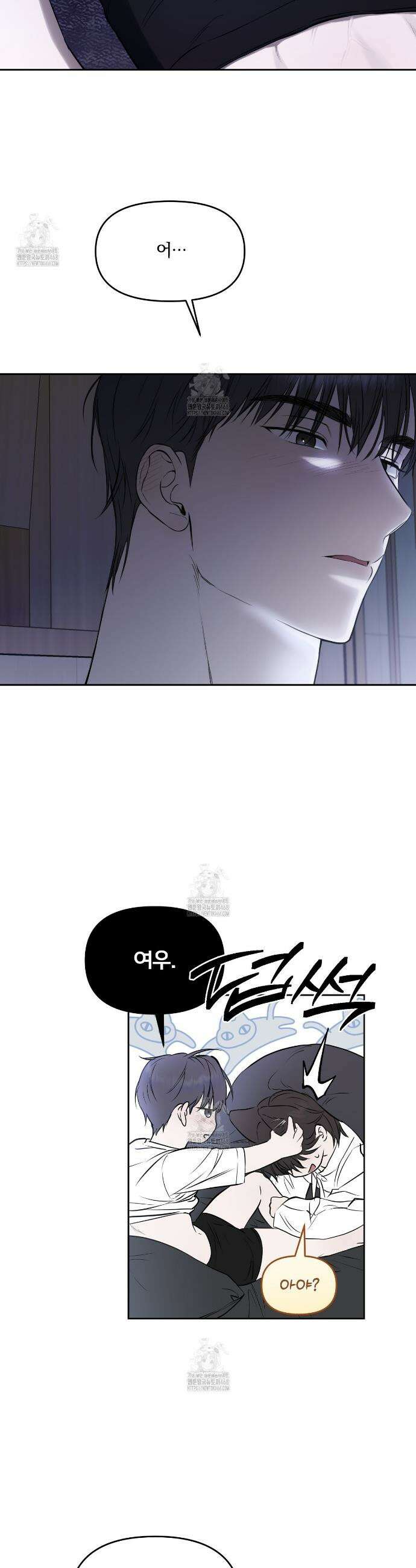 숨어드는 볕 6화 4